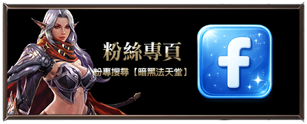 粉絲專頁