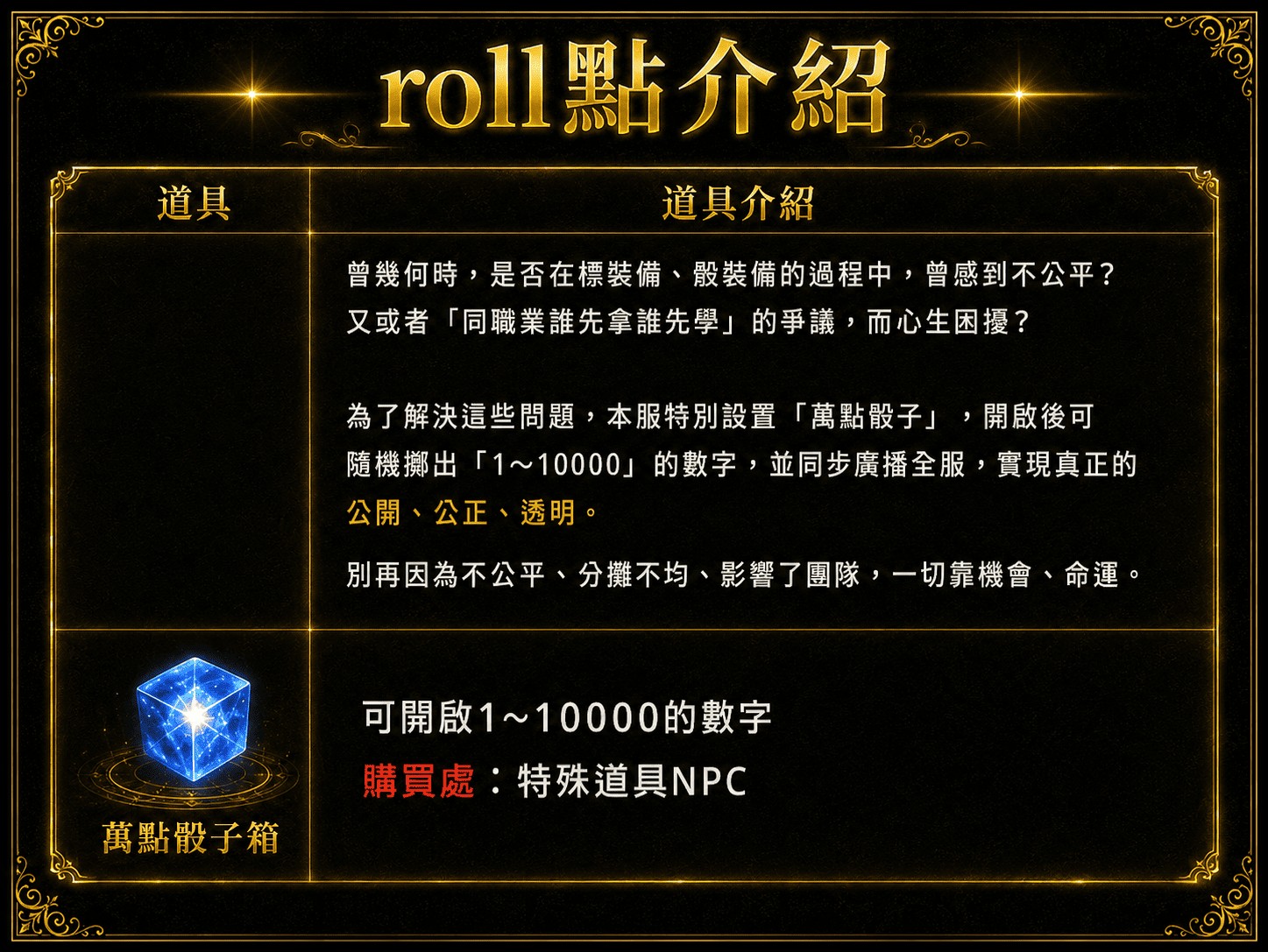 ROLL點箱.jpg