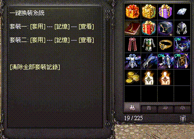 一件換裝.gif