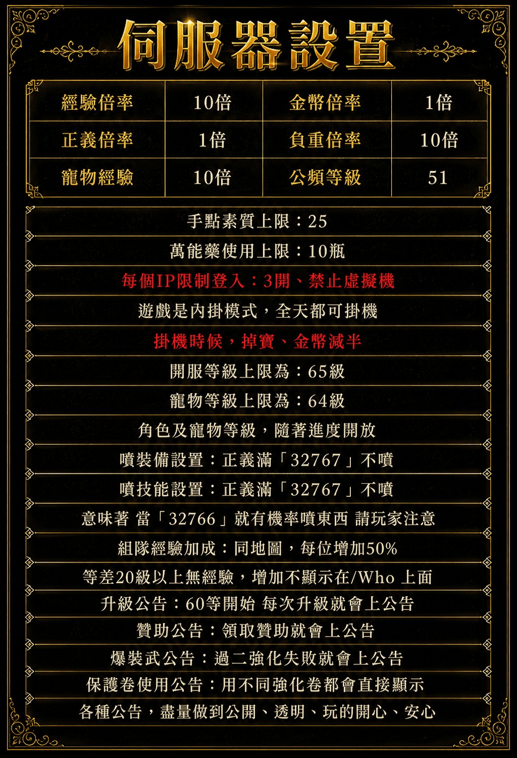伺服器設置.jpg