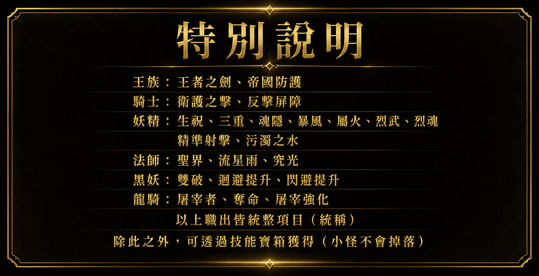 新職業3.png