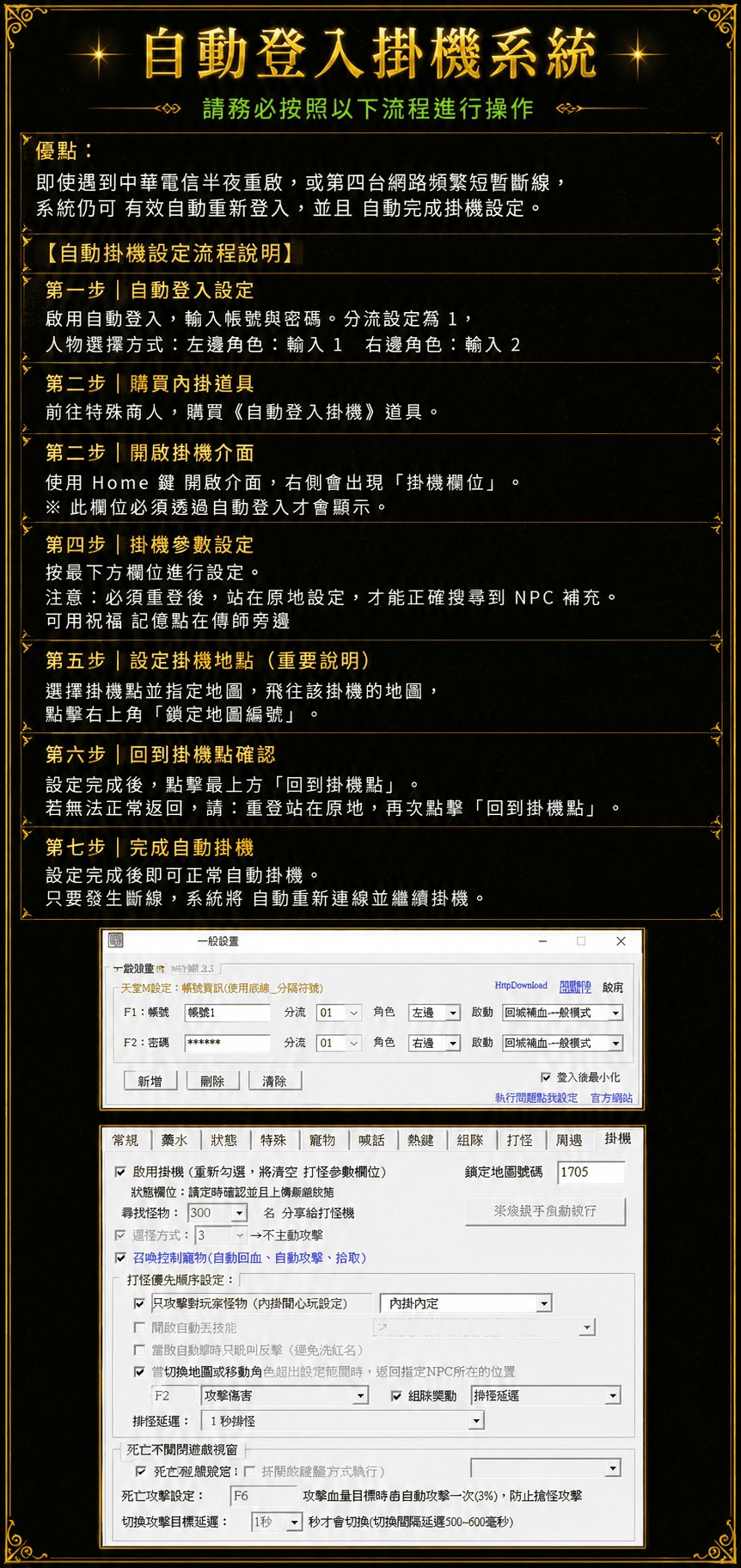 自動登入.jpg