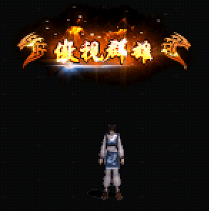 第一名ˊ.gif